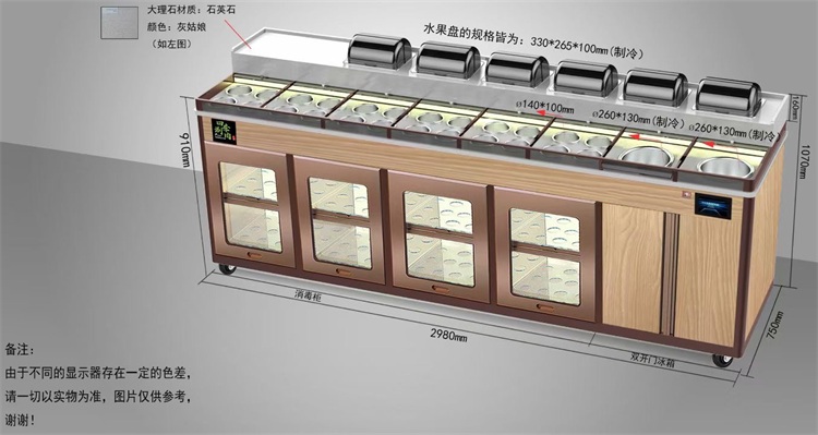 四季涮肉智能多功能調(diào)料臺(tái)冷藏保鮮醬料臺(tái)