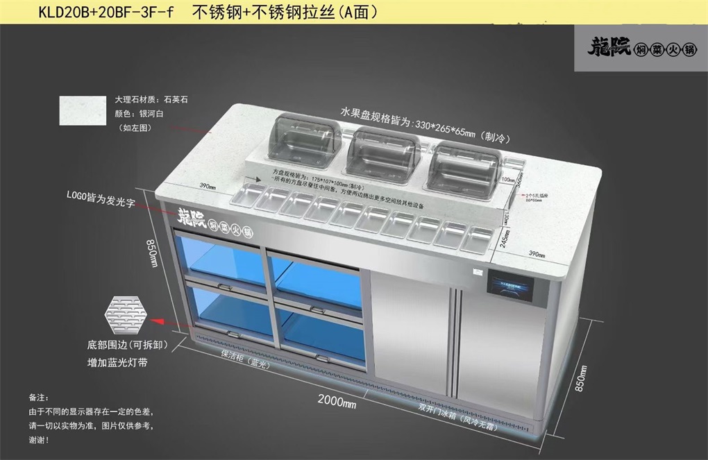 龍院燜菜火鍋自助智能調料臺多功能醬料臺