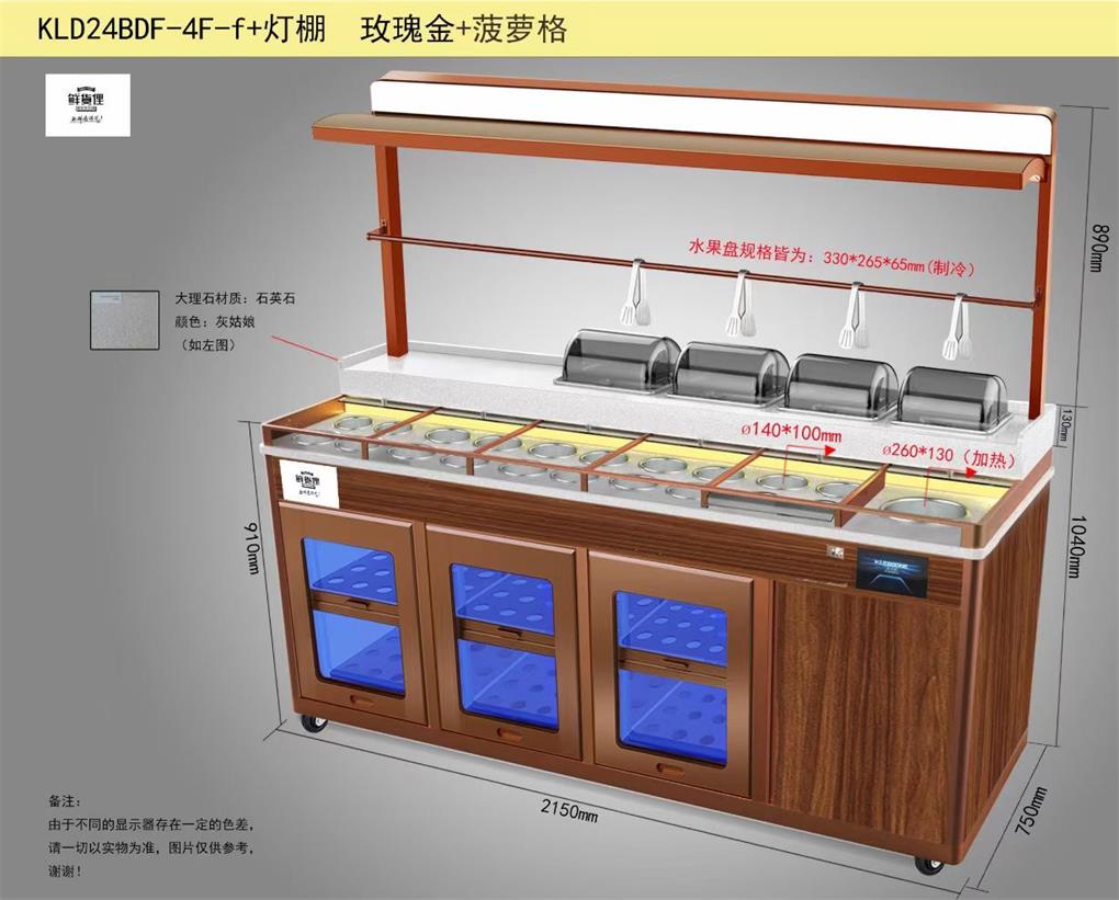 火鍋調料臺餐廳醬料臺冷藏自選醬料臺