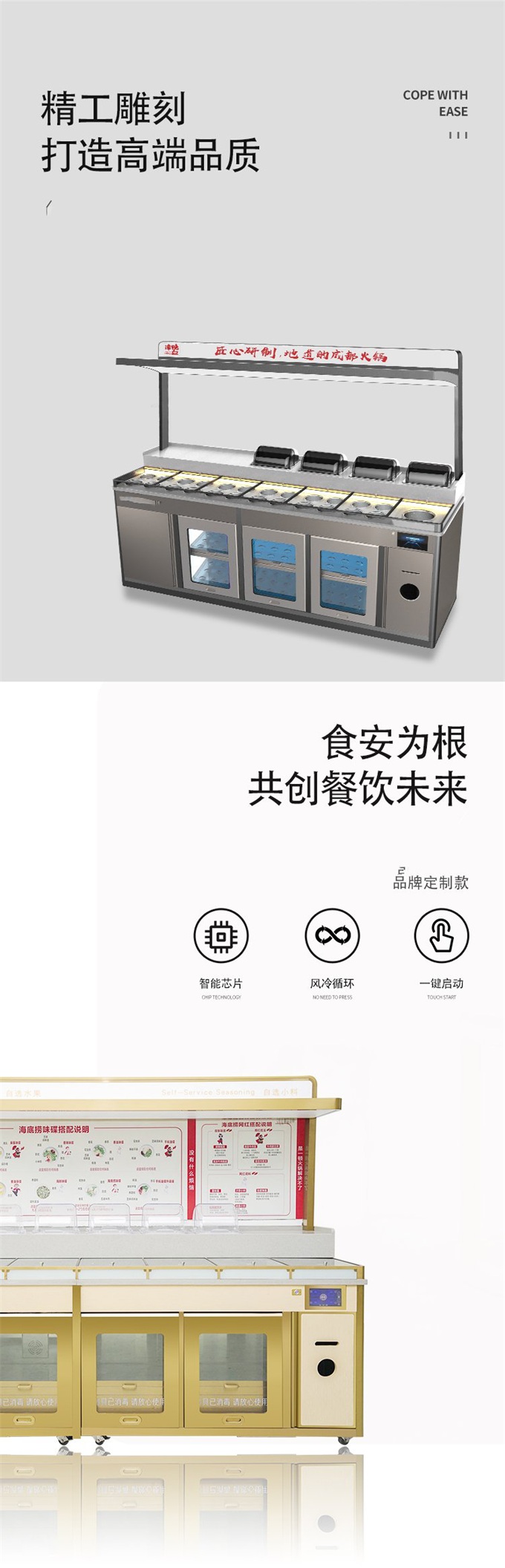 市井火鍋調料臺消毒碗柜自助醬料臺